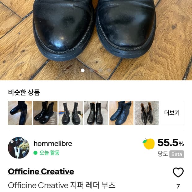Officine Creative 지퍼 레더 부츠 구합니다