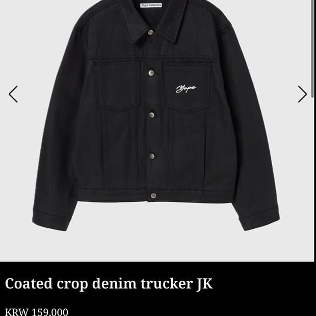 유프 데님 트러커 자켓