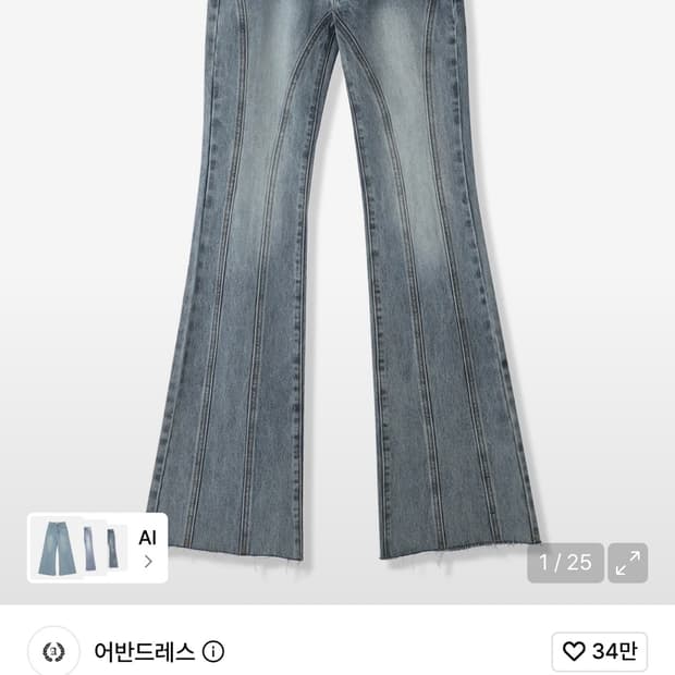 어반드레스 Thin Bootscut Pants WASHING LIGHT 