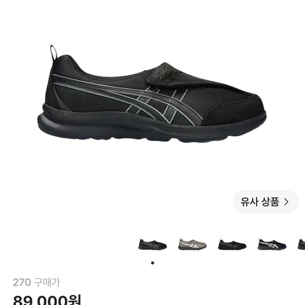 아식스 라이프워커 010 블랙 3E (270)