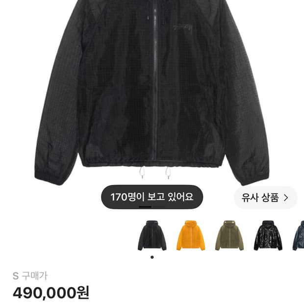 스투시 비치 쉘 트랜스패런트 립스탑 블랙