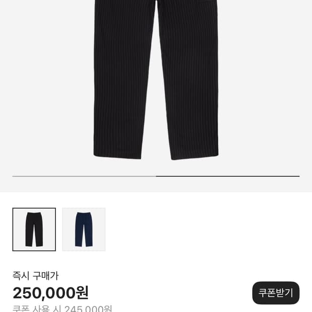 스투시 비치 울 스트라이프 팬츠 블랙