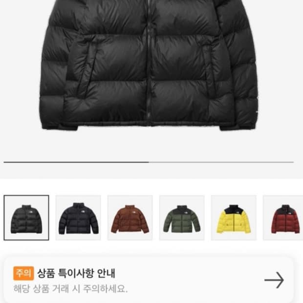 노스페이스 눕시 패딩 