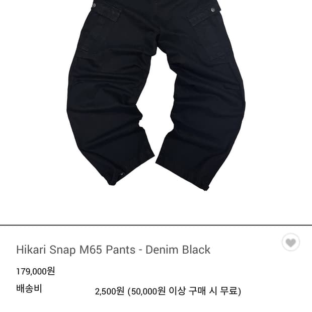 아오이로 히카리 m65 2사이즈 구합니다!!!
