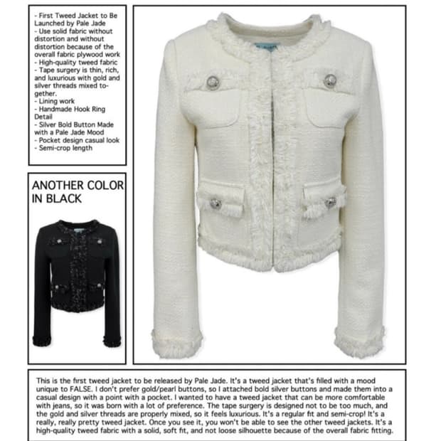 페일제이드 Pale Jade 트위드자켓(아이보리)