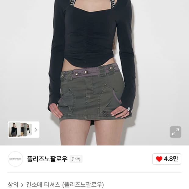 Darlin shirring Long Sleeve top 