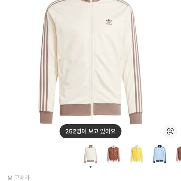 아디다스 아디컬러 클래식 베켄바우어 트랙탑 원더 화이트 트레이스 브라운