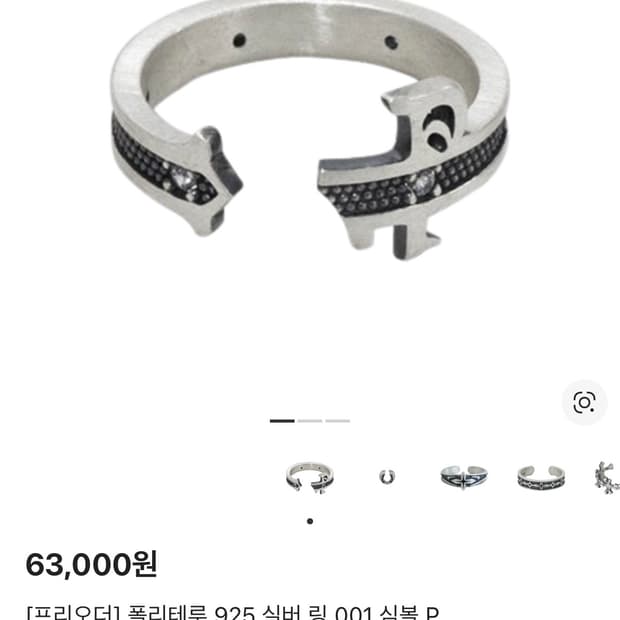 [구매] 폴리테루 반지 삽니다