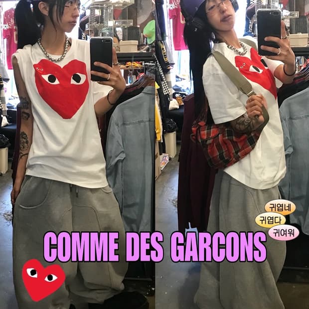  꼼데가르송 더블 하트 프린팅 티셔츠 