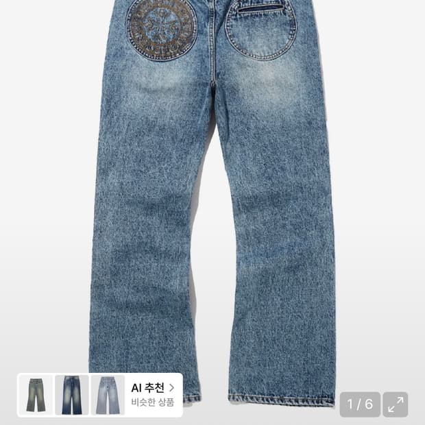 펀치드렁크파티즈 denim flare pants