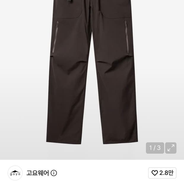 고요웨어 트레일 팬츠