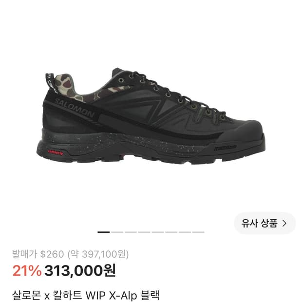 살로몬 x 칼하트 WIP X-Alp 블랙 235