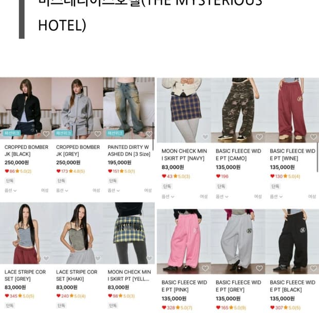 미스테리어스호텔 벌룬바지 1사이즈66 77