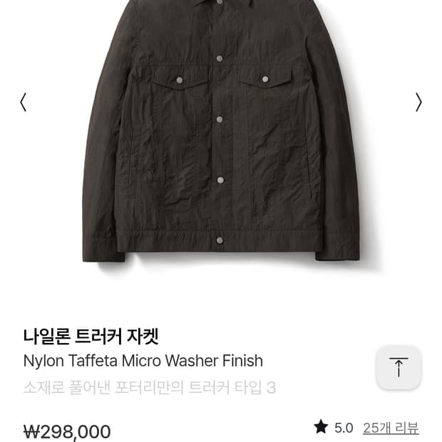 포터리 나일론 브라운 트러커 (2)