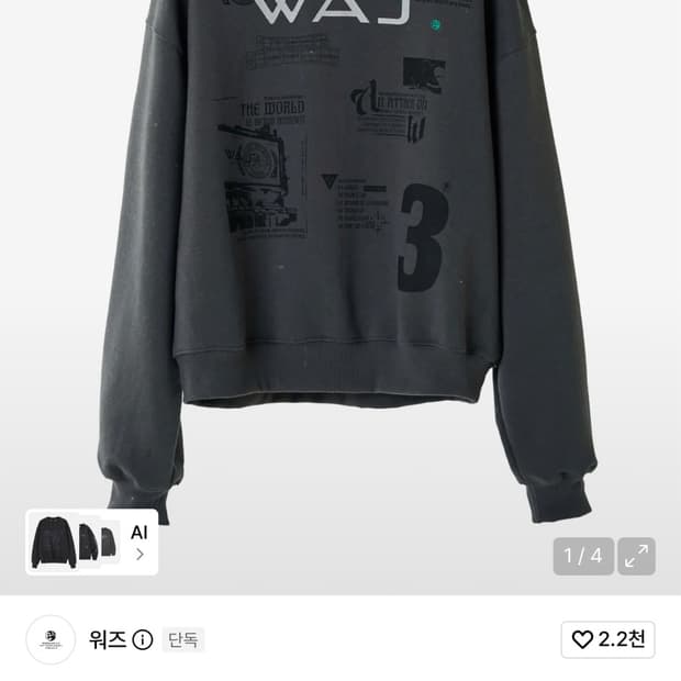 스타 WAS 크루넥 GRAY