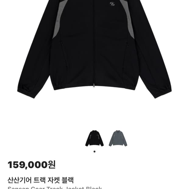 산산기어 24 트랙자켓 블랙[1]