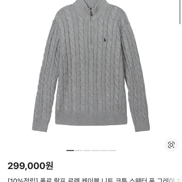 폴로 랄프 로렌 반집업 니트