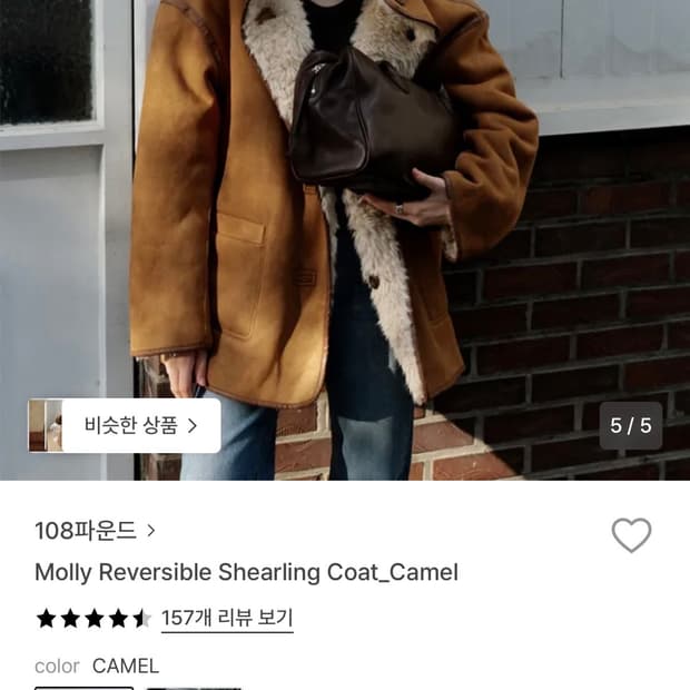 108파운드 molly 뽀글이 자켓