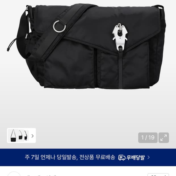 SSRL Raven Oblique Messenger Bag / Black