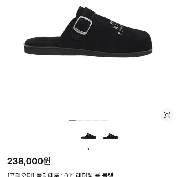 [2, 구매] 폴리테루 1011 레터링 뮬