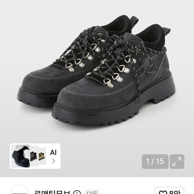 로맨틱무브x헌영헌영해 더 서밋 마운틴부츠 270