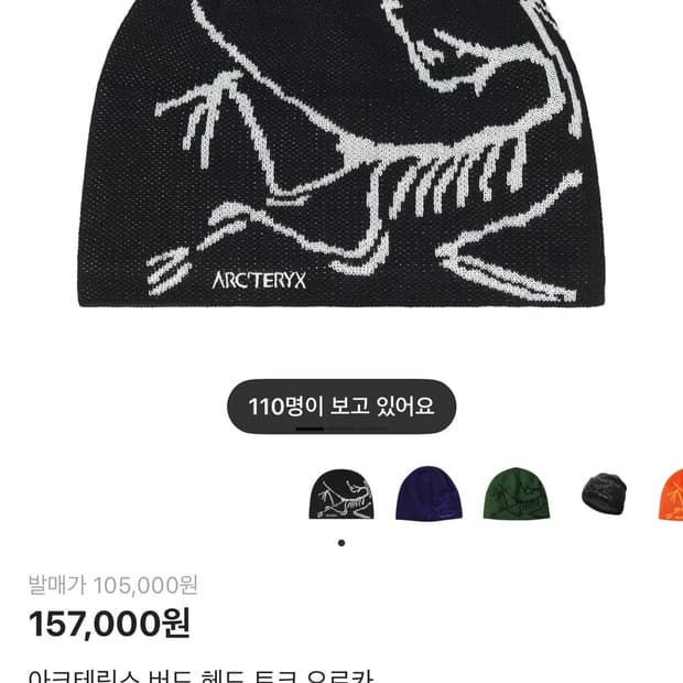 아크테릭스 버드 헤드 토크 오르카 비니 블랙