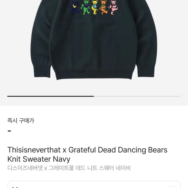 디스이즈네버댓 x 그레이트풀 데드 니트 스웨터 네이비