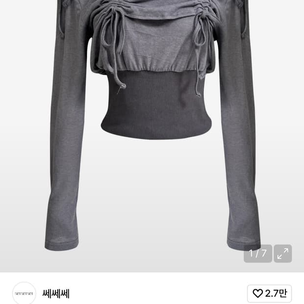 쎄쎄쎄 오프숄더 셔링 탑 차콜 