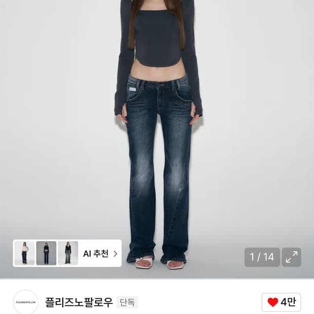 Vintage Washing Bootscut 빈티지 워싱 부츠컷 데님 M