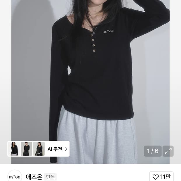 애즈온 버튼티셔츠 블랙
