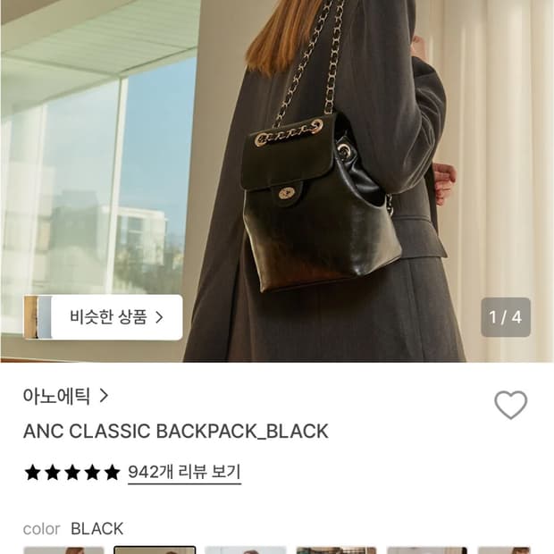 아노에틱 ANC 클래식 백팩 블랙