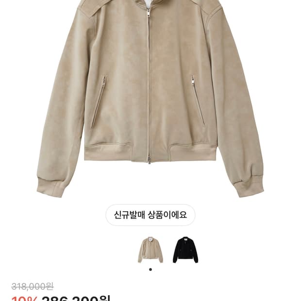 알렌느 / 벨루어 스탠드 카라 블루종 (베이지) / 2