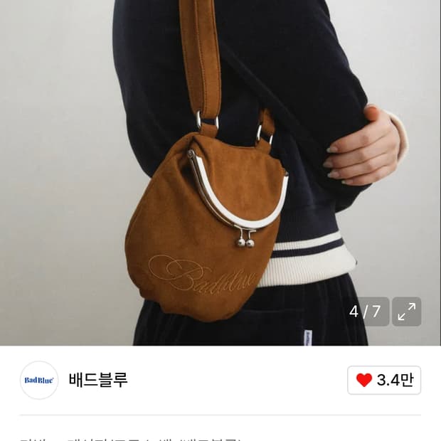 배드블루 스웨이드 크로스백 캐멀 (새상품)