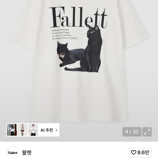 팔렛 / 듀스 네로 반팔티 화이트