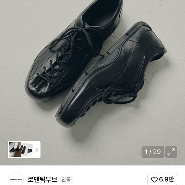 로맨틱무브 보울러 스니커즈 (290)