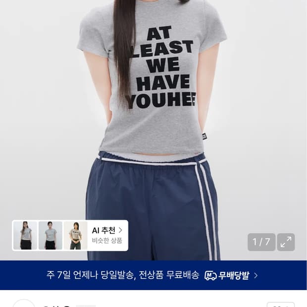 Lettering T-shirt melange grey