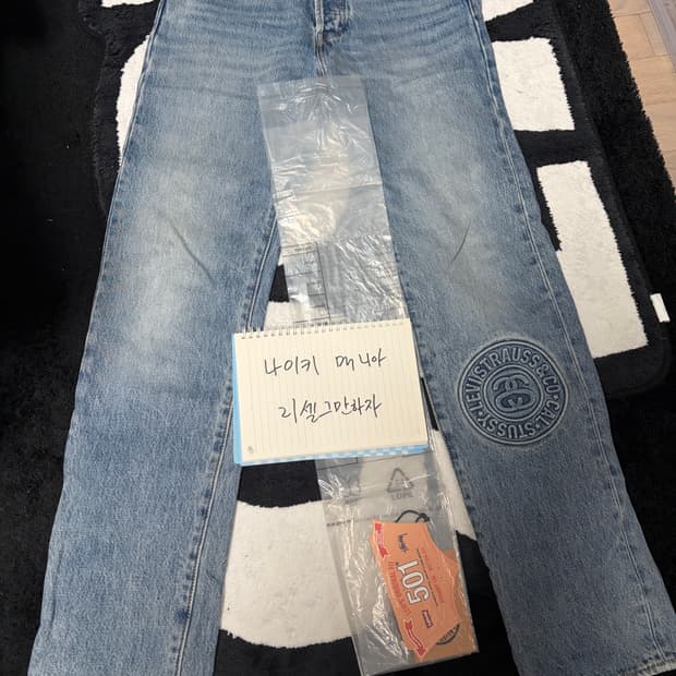 [28] 스투시 리바이스 앰보스드 진 연청