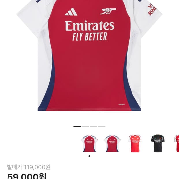 아스날 24/25 홈 져지 L