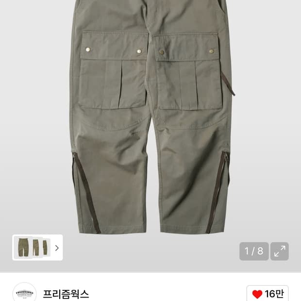 프리즘웍스 CN 플라이트 팬츠 카키