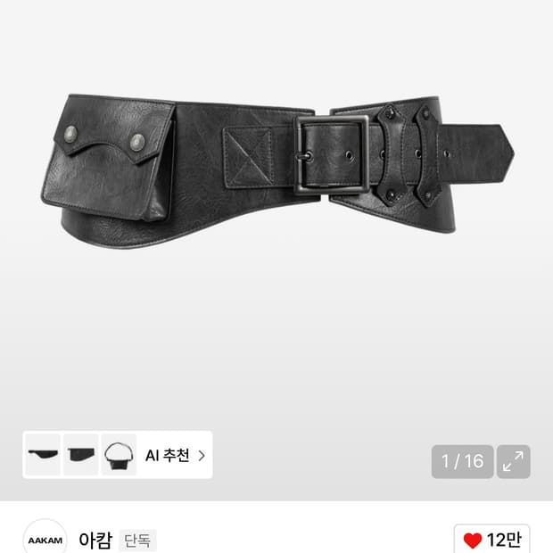 [새상품] 아캄 벨트백 Studded Belt Bag/ 정가 97,000