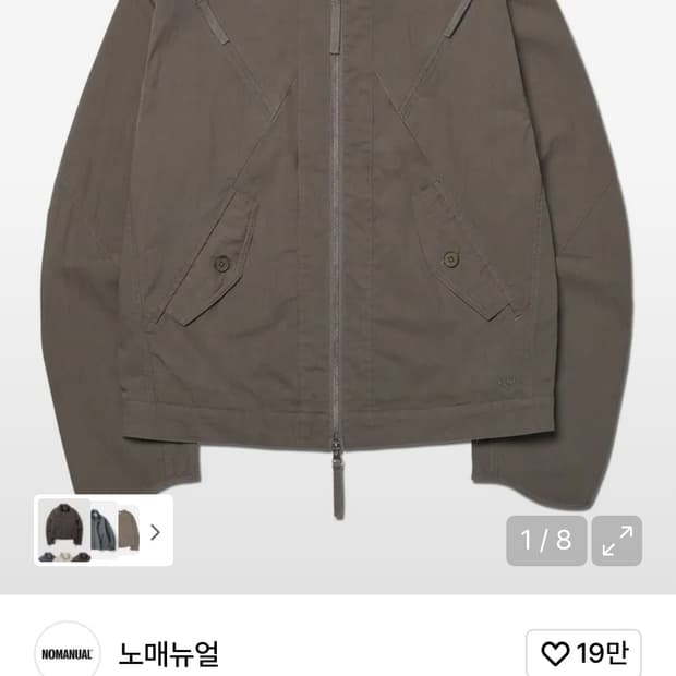 노매뉴얼 자켓
