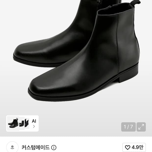 커스텀에이드 4cm 소가죽 스퀘어토 지퍼 부츠 스펜서 250