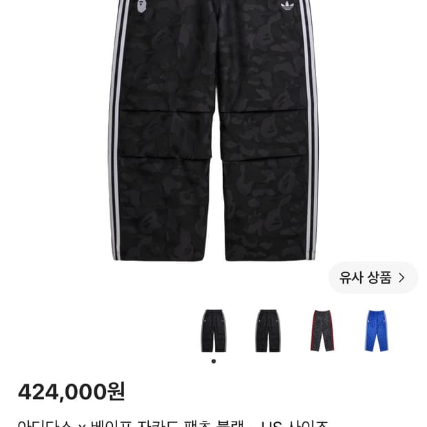 아디다스 베이프 자카드 팬츠 US L
