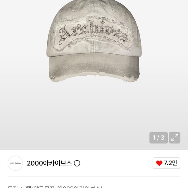 2000아카이브스 ARCHIVES CAP (IVORY)