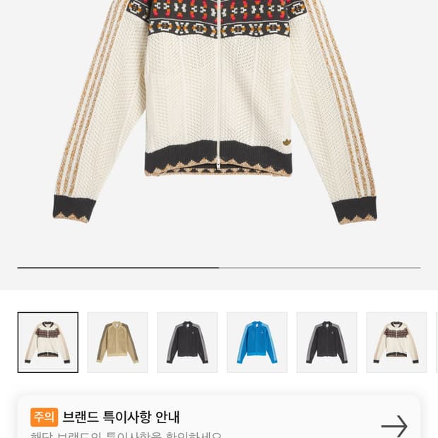 아디다스 x 클랏 크로셰 SST 트랙탑 크림 화이트