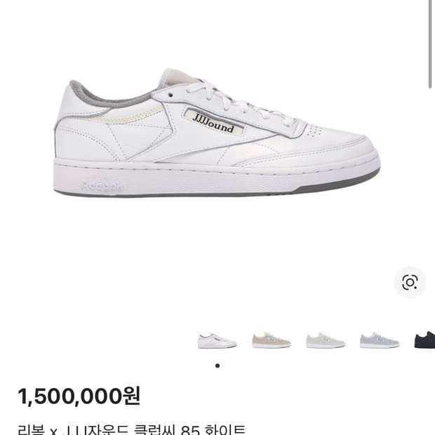 [275] 리복 x JJJ자운드 클럽씨 85 화이트 og컬러 팝니다