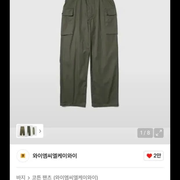 YMCLKY 헤링본 팬츠