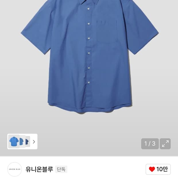 유니온블루 썬데이 셔츠 오션 블루 L 100