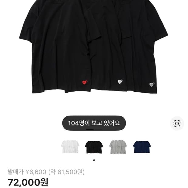 새제품)휴먼메이드 티셔츠 (3팩) XL