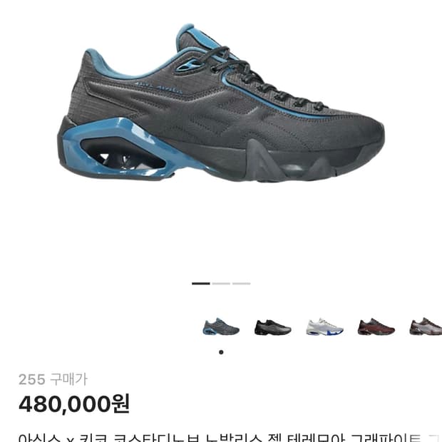 아식스 키코 젤 테레모아 그래파이트 그레이 틸 255